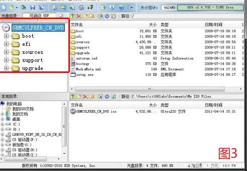 怎么用U盤裝系統？詳細圖文教程一看就會！win7、XP系統全通用！圖片3