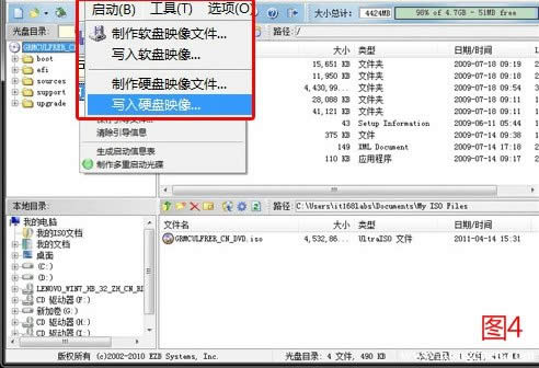 怎么用U盤裝系統？詳細圖文教程一看就會！win7、XP系統全通用！圖片4