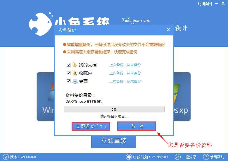 最穩(wěn)定安全的聯(lián)想系統(tǒng)重裝win7教程