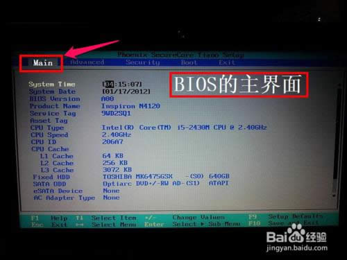 戴爾Dell筆記本電腦的BIOS怎么設(shè)置從U盤啟動(dòng)