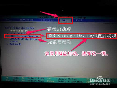 戴爾Dell筆記本電腦的BIOS怎么設(shè)置從U盤啟動(dòng)