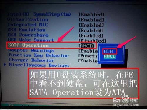 戴爾Dell筆記本電腦的BIOS怎么設(shè)置從U盤啟動(dòng)