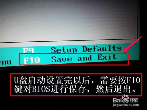 戴爾Dell筆記本電腦的BIOS怎么設(shè)置從U盤啟動(dòng)