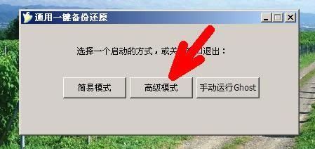 怎么在PE系統中重裝系統？