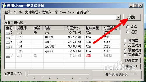 怎么在PE系統中重裝系統？