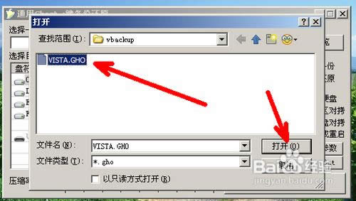 怎么在PE系統中重裝系統？
