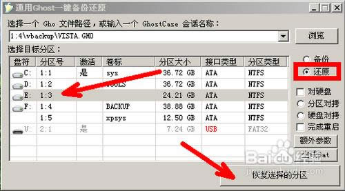 怎么在PE系統中重裝系統？