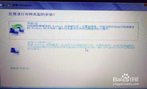 HP電腦重裝純凈版win7系統(tǒng)詳細講解