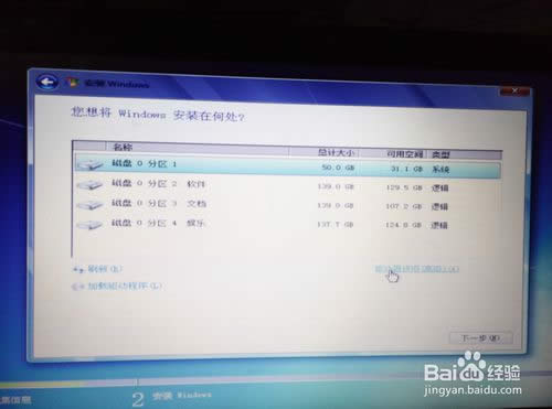 HP電腦重裝純凈版win7系統(tǒng)詳細講解