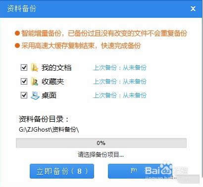 系統(tǒng)之家一鍵重裝工具怎么使用?