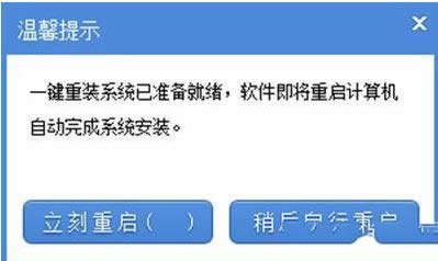 系統(tǒng)之家一鍵重裝工具怎么使用?