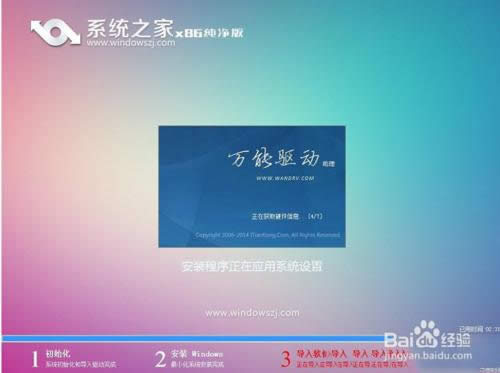 系統(tǒng)之家一鍵重裝工具怎么使用?