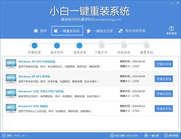 最簡單實用的最新xp系統(tǒng)重裝方法