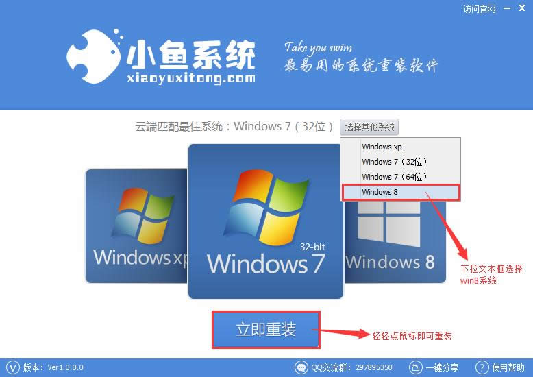 最簡(jiǎn)單方便的win8一鍵重裝系統(tǒng)教程