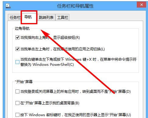 Win8.1c(din)_ʼoֱD(zhun)(yng)ýO(sh)ü
