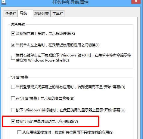 Win8.1c(din)_ʼoֱD(zhun)(yng)ýO(sh)ü