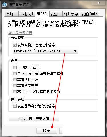 電腦運(yùn)行游戲或程序提示以兼容模式打開怎么辦