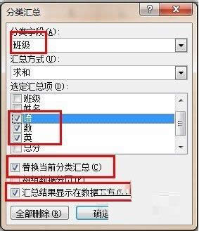 Win7電腦Excel表格分類匯總教程（圖文）
