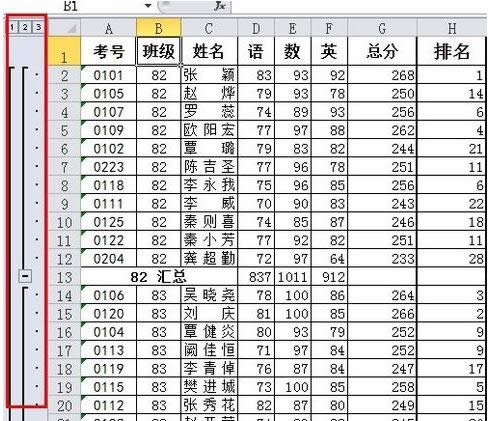 Win7電腦Excel表格分類匯總教程（圖文）
