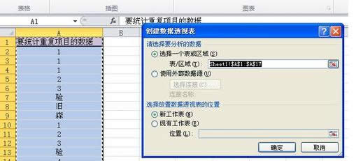 電腦中excel表格重復(fù)項(xiàng)目次數(shù)的去除技巧