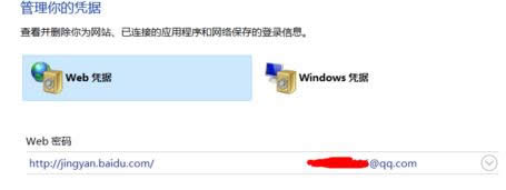 Win10基于證書的憑據(jù)在哪?添加證書步驟介紹