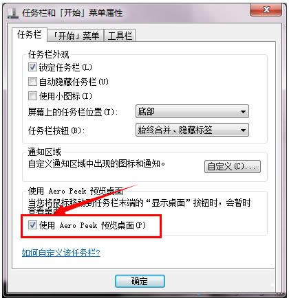 Win7ϵy(tng)oAeroЧëӷB