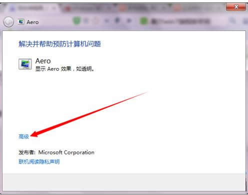 Win7ϵy(tng)oAeroЧëӷB