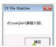Win7/8電腦玩CF游戲彈出安裝目錄的處理技巧
