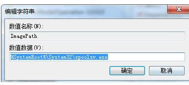 Win7系統print spooler服務無法啟動怎么辦？