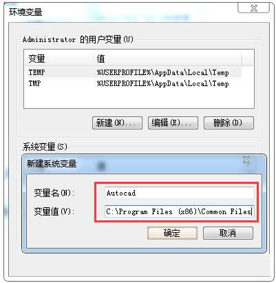 Win7開啟Cad軟件彈出acad.exe-系統(tǒng)錯(cuò)誤怎么辦?