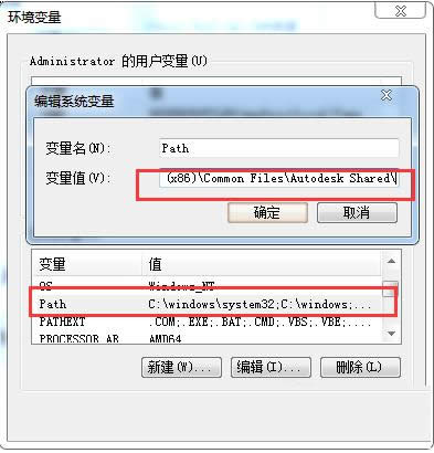 Win7開啟Cad軟件彈出acad.exe-系統(tǒng)錯(cuò)誤怎么辦?