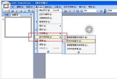 Win7/8ϵyPowerPointô볬朽