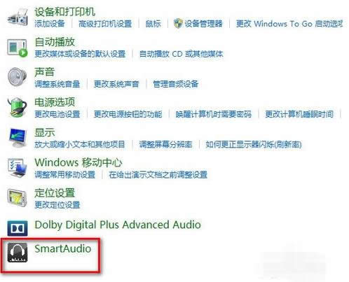 聯想Win8.1系統中SmartAudio沒聲音怎么處理？