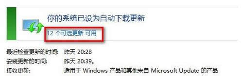 聯想Win8.1系統中SmartAudio沒聲音怎么處理？