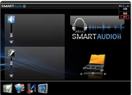 聯想Win8.1系統中SmartAudio沒聲音怎么處理？