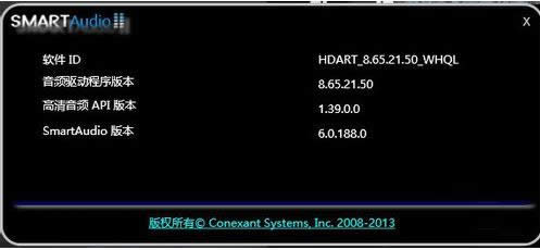 聯想Win8.1系統中SmartAudio沒聲音怎么處理？