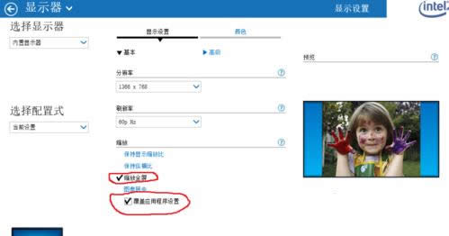 Win10系統玩極品飛車9全屏不了的處理方法