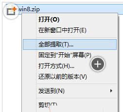 Win10系統中自帶壓縮、解壓功能怎么用？