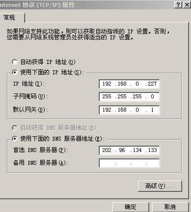 XP系統中設置雙網關（雙網卡）的兩種操作方法
