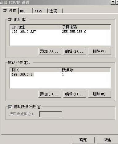 XP系統中設置雙網關（雙網卡）的兩種操作方法