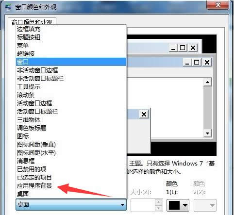 電腦窗口邊框、開始菜單和任務欄顏色怎么更改