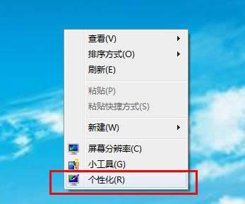Win7電腦窗口邊框、開始菜單顏色更改技巧