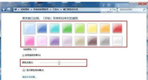 Win7電腦窗口邊框、開始菜單顏色更改技巧