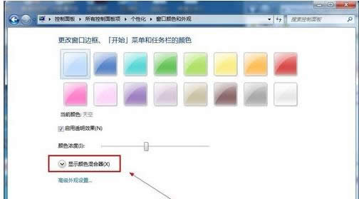 Win7電腦窗口邊框、開始菜單顏色更改技巧