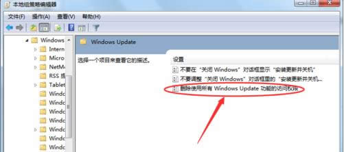 Win7開機顯示正在配置Windows Update怎么辦?