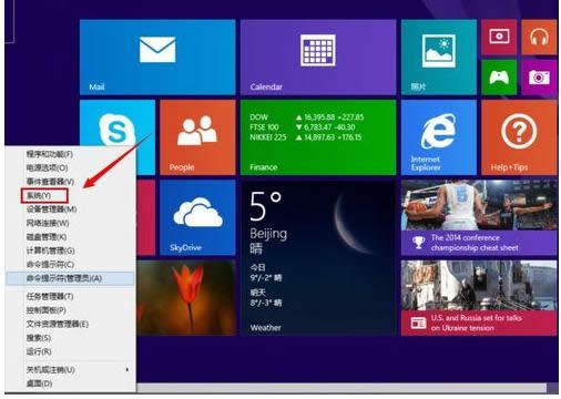Win8系統(tǒng)視覺特效怎么關(guān)閉?關(guān)閉步驟介紹