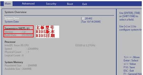 Bios版本如何查看？電腦Bios版本四種查看方法