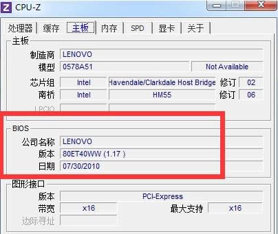 Bios版本如何查看？電腦Bios版本四種查看方法