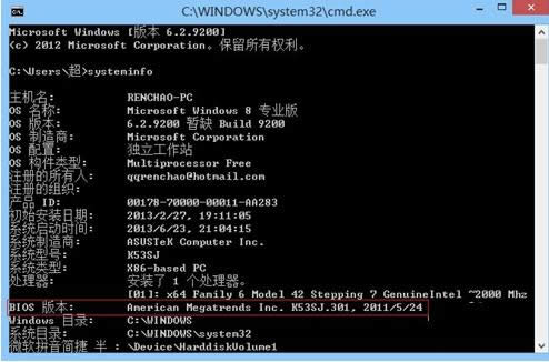 Bios版本如何查看？電腦Bios版本四種查看方法