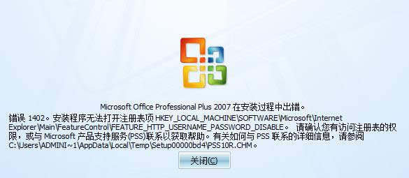 Win7boffice 2010ʧʾerror1406ôk